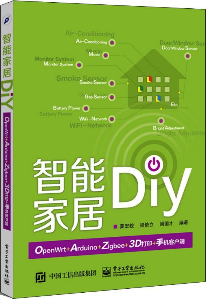 智能家居DIY——OpenWRT+Arduino+Zigbee+3D打印+手机客户端