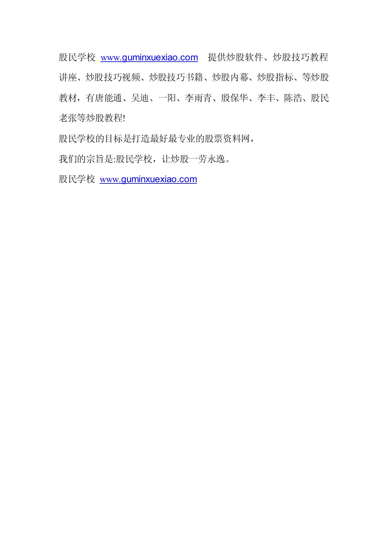 股票K线战法