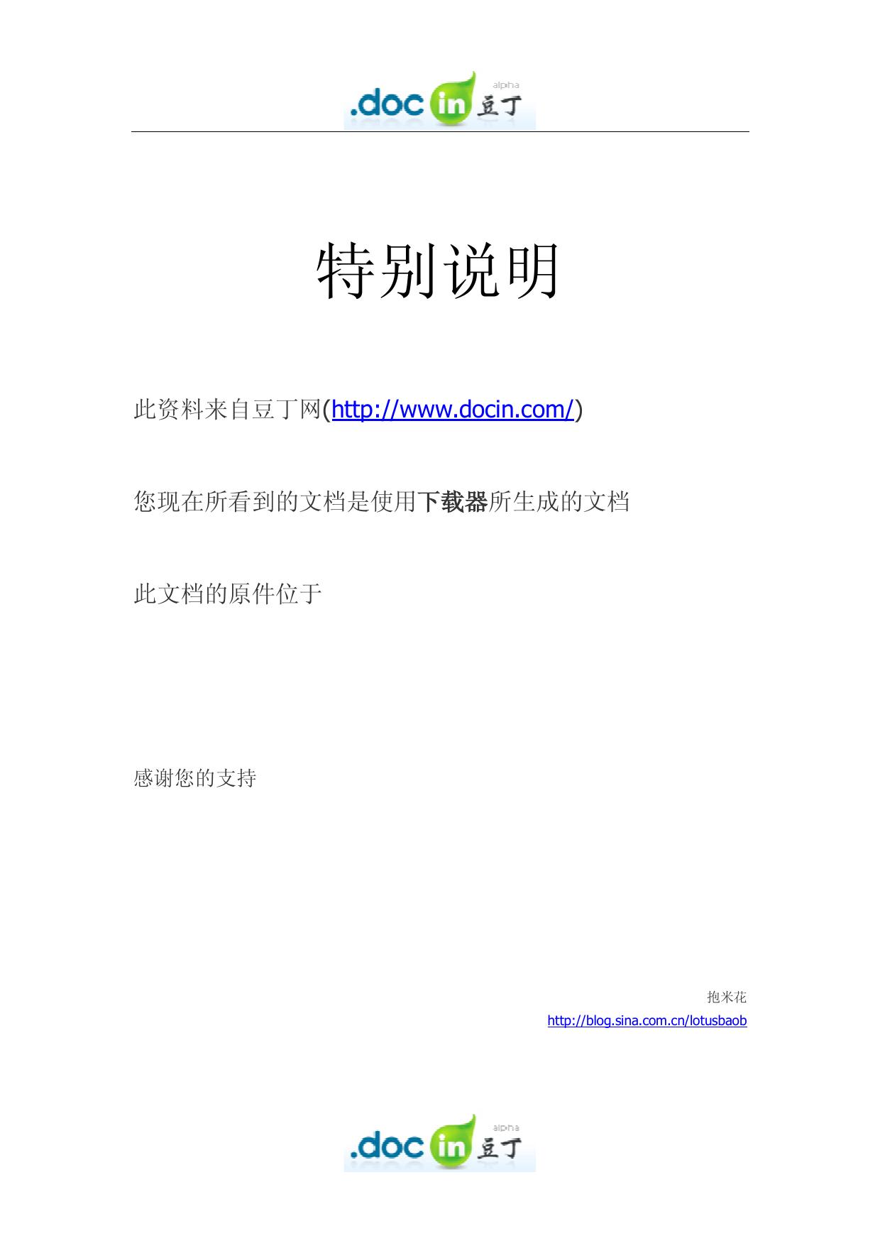 商业计划书写作指南