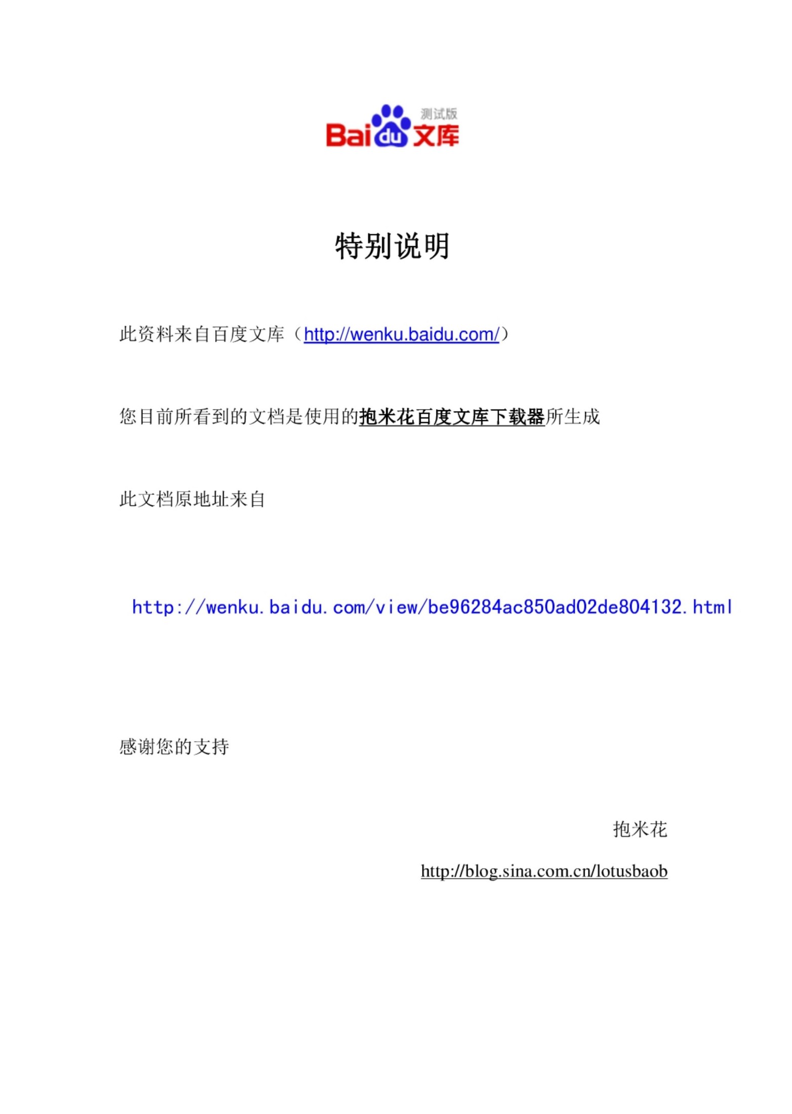 《全套最新商业计划书中文版》[ED2000.COM]