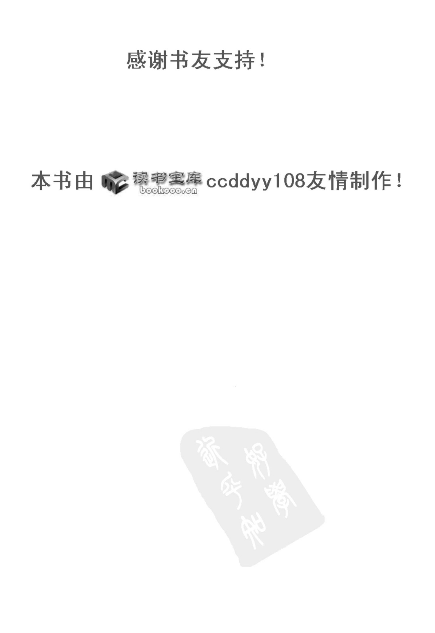 [FBI教你破解身体语言].((美)乔·纳瓦罗.&amp;.(美)马文·卡尔林斯)扫描版