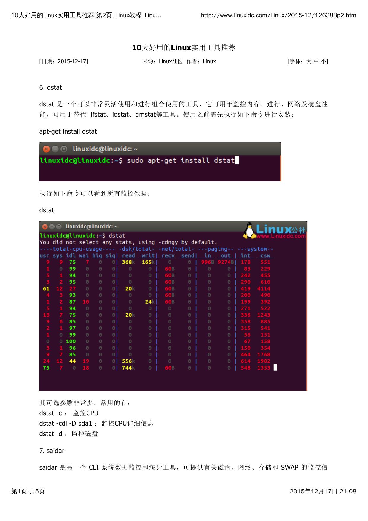 10大好用的Linux实用工具推荐 第2页 Linux教程 (Linux公社-Linux系统门户网站) (Z-Library)